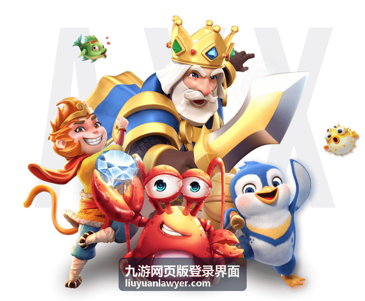 九游网页版登录界面登录异常时留意页面提示文字的位置